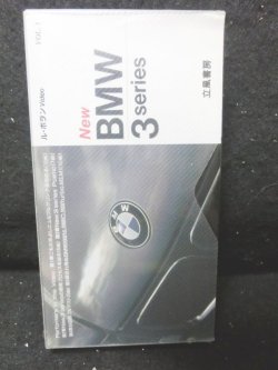 画像1: ル・ボランビデオVol.1 New BMW 3series BOOK付 VHSテープ