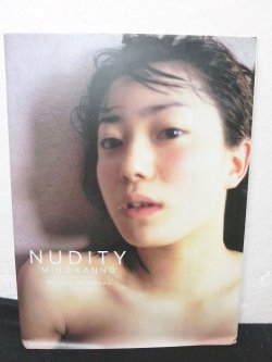 画像1: NUDITY 菅野美穂写真集