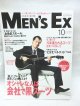 MEN'S EX (メンズ・イーエックス) 2004　10月号 表紙矢沢永吉