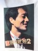 矢沢永吉　STAND UP 2 Special 1989 コンサートツアーパンフ