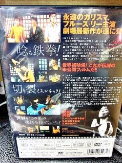 画像5: Bruce Lee in G.O.D 死亡的遊戯　DVD SP-BOX