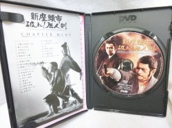 画像3: 新座頭市　破れ！唐人剣　DVD