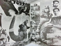 画像3: 東宝チャンピオンまつり　ゴジラ電撃大作戦　1968年のリバイバル　映画パンフ