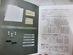 画像2: 津川洋行　製品案内　Vol.12