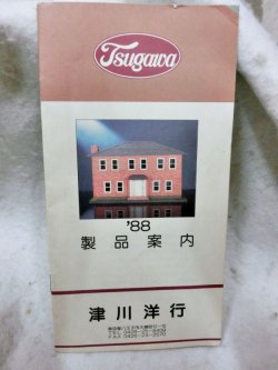 画像1: 津川洋行　製品案内　’88