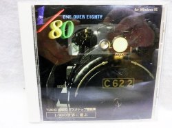 画像1: 1/80の世界に遊ぶ　デスクトップ壁紙集　Windows95 CD-ROM