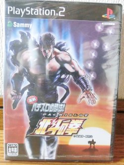 画像1: PS2ソフト 実戦パチスロ必勝法! 北斗の拳