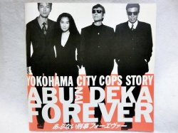 画像2: あぶない刑事フォーエヴァー THE MOVIE 1998年　パンフ