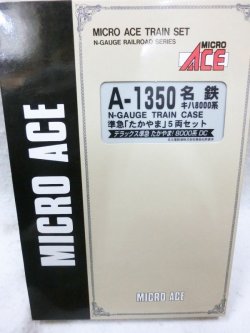 画像4: マイクロエース A1350 名鉄キハ8000系 準急「たかやま」5両セット 