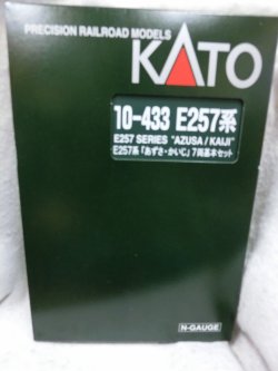 画像5: KATO 10-433 E257系あずさ・かいじ7両セット 全車室内灯付