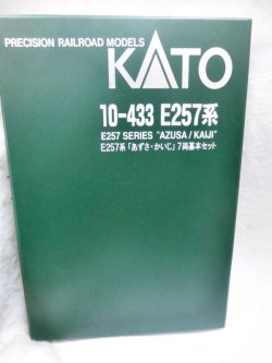 画像4: KATO 10-433 E257系あずさ・かいじ7両セット 全車室内灯付