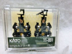 画像1: KATO 11-031DT21カプラー長　2個入