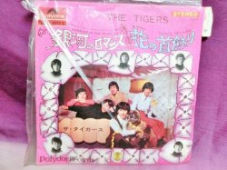 画像1: 銀河のロマンス(Romance in the Milky Way)/花の首飾り(Flower necklace) ザ・タイガース　EPレコード