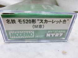 画像3: MODEMO NT27 28127 名鉄モ520形 スカーレット色（Ｍ車）