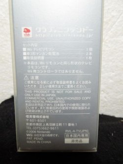 画像2: 非売品 Wii リモコン型テレビリモコンRVL-003クラブニンテンドー