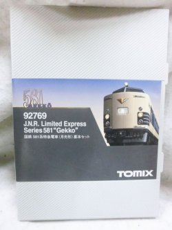 画像4: Tomix 92754 国鉄581系特急電車（月光形）室内灯付 7両