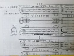 画像2: ホビ－メイトオカ 近鉄10100系 ビスターカー A編成 更新形 完成品 3両セット