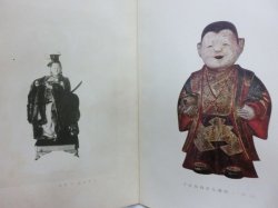 画像3: 人形玩具逸品集