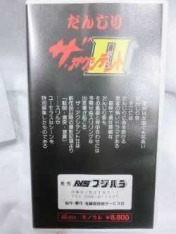 画像2: ザ・アクシデントII転倒、激突、激震?!!泉州名物だんじり VHSビデオ