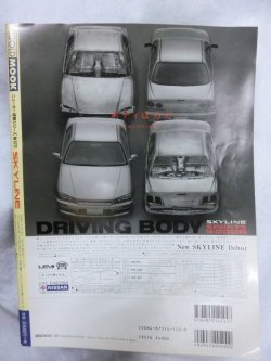 画像2: ニューカー速報122 日産 スカイライン R34