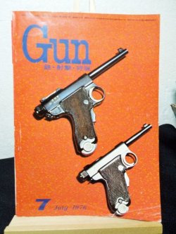 画像1: Gun 1976年7月号