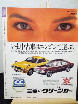 画像2: The ベストチューニング　GEIBUN MOOKS 67号