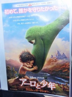 画像1: アーロと少年  映画チラシ