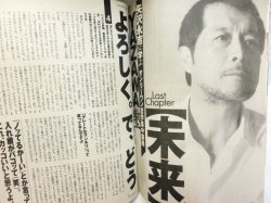 画像2: 週刊プレイボーイ 2005年9.20 No.38 特大号　矢沢永吉のオンリーワン哲学