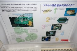 画像3: 組立式　ブリキの箱根登山電車 108号 箱根湯本〜強羅開通80周年記念