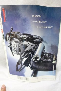 画像2: カワサキバイクマガジン Vol.60　男たちの美学