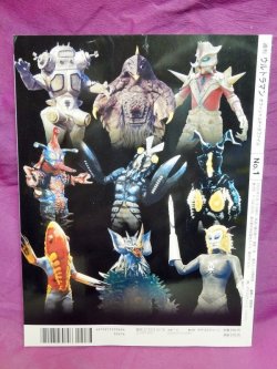 画像2: 週刊 ウルトラマン オフィシャルデータファイル創刊号