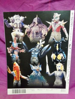 画像2: 週刊 ウルトラマン オフィシャルデータファイルNo.7