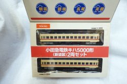 画像2: 鉄道コレクション　小田急電鉄キハ5000形（新塗装）2両セット