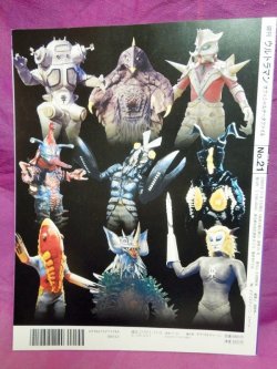 画像2: 週刊 ウルトラマン オフィシャルデータファイルNo.21