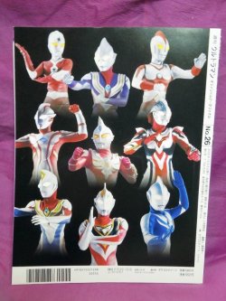 画像2: 週刊 ウルトラマン オフィシャルデータファイルNo.26