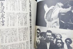 画像4: BOOWY表紙　増刊パチパチロックンロール1986No.3