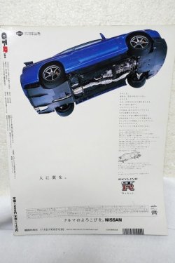 画像2: GT-R Magazine（マガジン）1999.5 026 