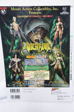 画像2: スーパーフィギュアVol.3  最強捕獲　スターウォーズ・スポーン・ナイトメア他