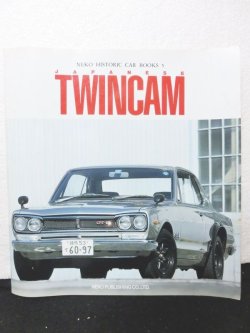 画像1: JAPANESE TWINCAM　 ネコパブリッシング