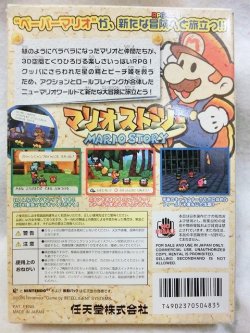 画像3: NINTENDO64ソフト　マリオストーリー