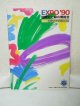 国際花と緑の博覧会・公式ガイドブック―Expo’90