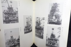 画像3: 津島の文化財　第一集　愛知県津島市　神社山車祭り祭礼まつり 