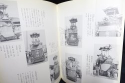画像2: 津島の文化財　第一集　愛知県津島市　神社山車祭り祭礼まつり 