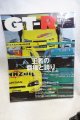 GT-R Magazine（マガジン）2000 031