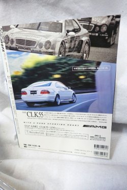 画像2: Only Mercedes（オンリーメルセデス） Vol.16