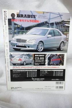 画像2: Only Mercedes（オンリーメルセデス） Vol.18