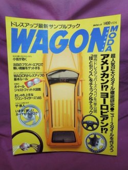 画像1: ドレスアップ最新サンプルブックWAGON・MODA