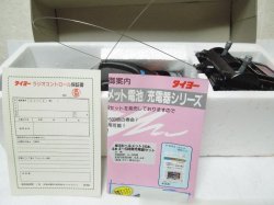 画像3: TAIYO タイヨー ラジオコントロールカー R/C ポルシェ 959　当時物