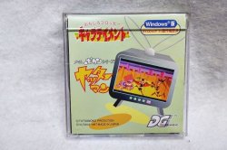 画像1: Windows3.1/ 95 おもしろフロッピー キャラテイメント ヤッターマン