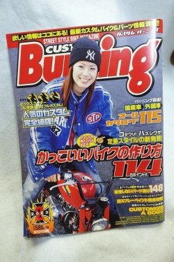 画像1: CUSTOM Burning (カスタムバーニング) 2003年2月号